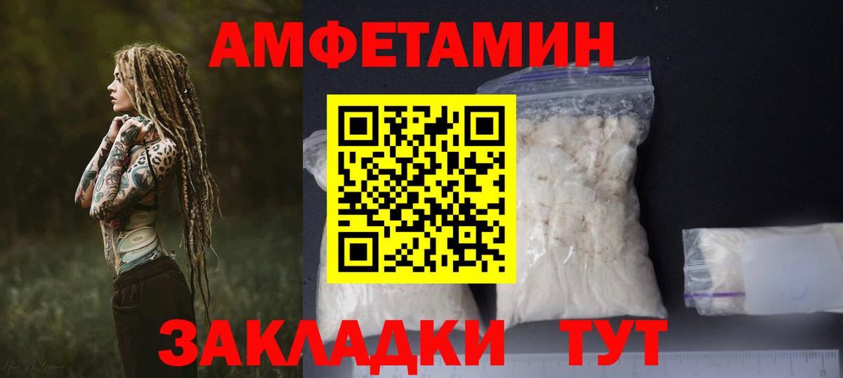 АМФ VHQ  Амфетамин  Ачхой-Мартан  Вход с VPN 