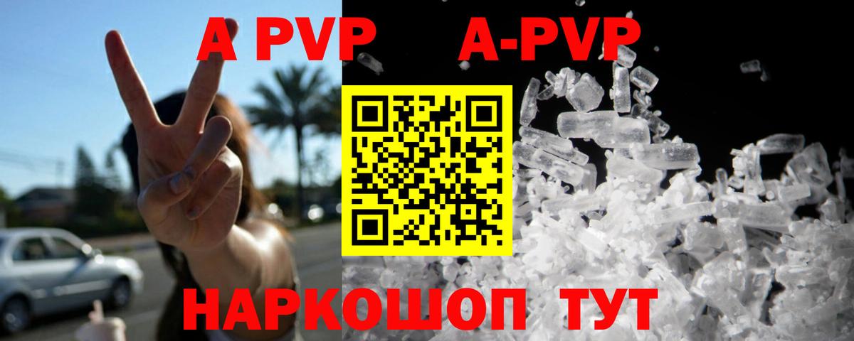 Alpha-PVP кристаллы Ачхой-Мартан