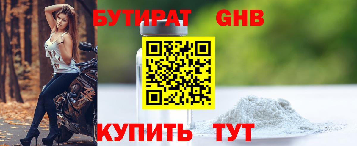 БУТИРАТ буратино  Бутират  Ачхой-Мартан  Вход с VPN 