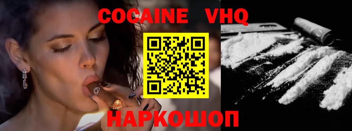 COCAIN Колумбийский  Вход с VPN  купить   Ачхой-Мартан  Кокаин 