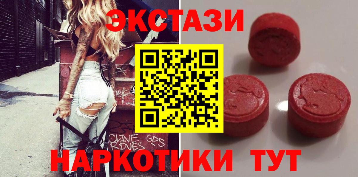 Ачхой-Мартан  Экстази  Вход с VPN  ЭКСТАЗИ XTC  Экстази Дубай 