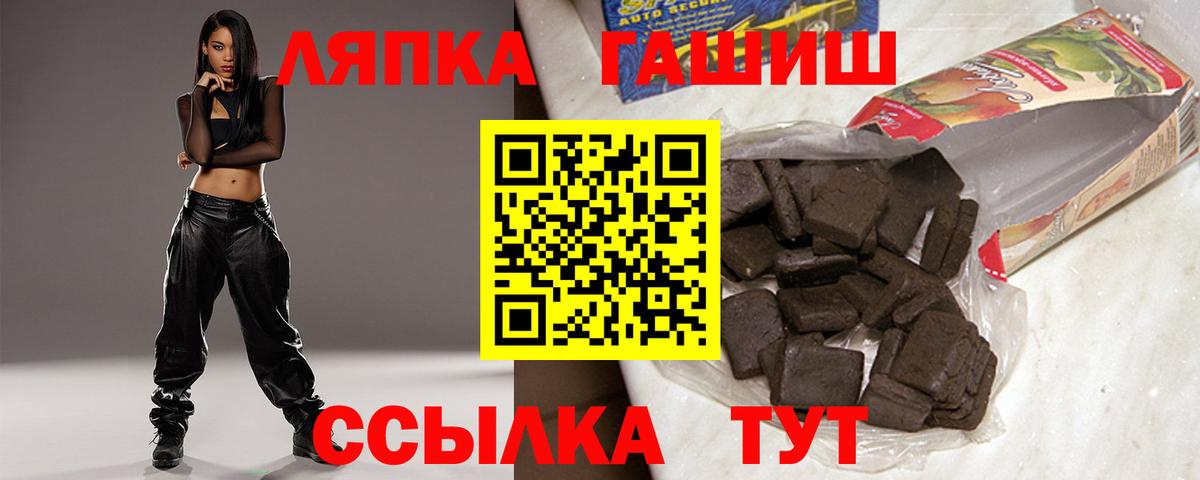 ГАШИШ Cannabis  Вход с VPN  Ачхой-Мартан  ГАШИШ 40% ТГК 
