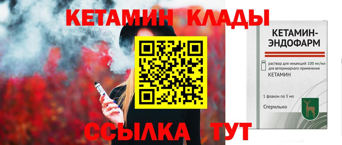 гидра   Вход с VPN  Ачхой-Мартан  КЕТАМИН ketamine 