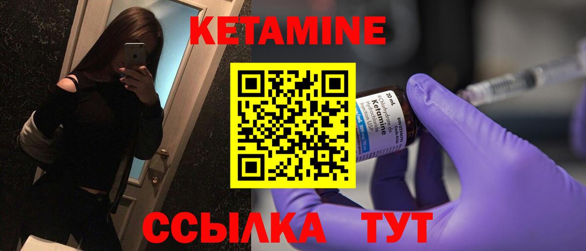 КЕТАМИН ketamine Ачхой-Мартан