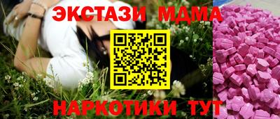 экстази Ангарск