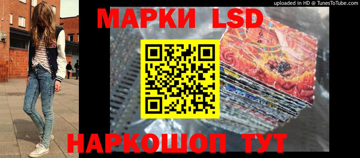 ЛСД экстази кислота Ачхой-Мартан