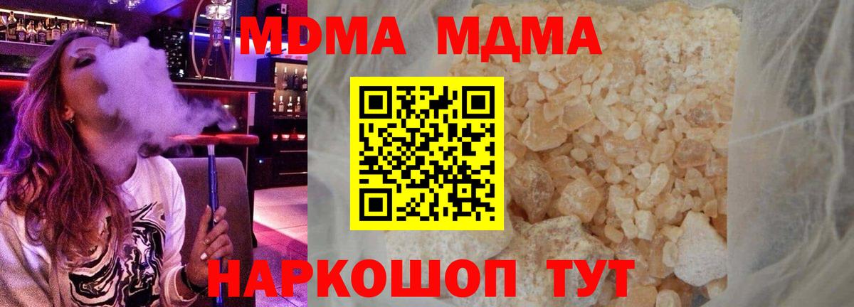 MDMA Molly  MDMA crystal  МДМА  Ачхой-Мартан  Вход с VPN 