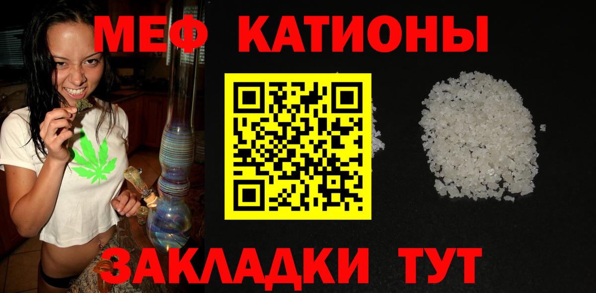 Мефедрон кристаллы Ачхой-Мартан