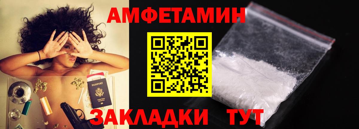 МЕТАМФЕТАМИН Декстрометамфетамин 99.9% Ачхой-Мартан