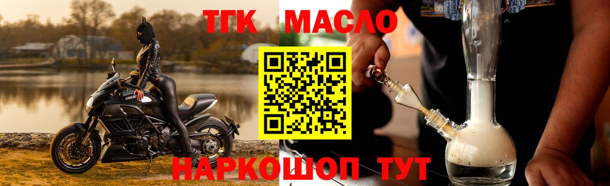 Дистиллят ТГК Wax Ачхой-Мартан